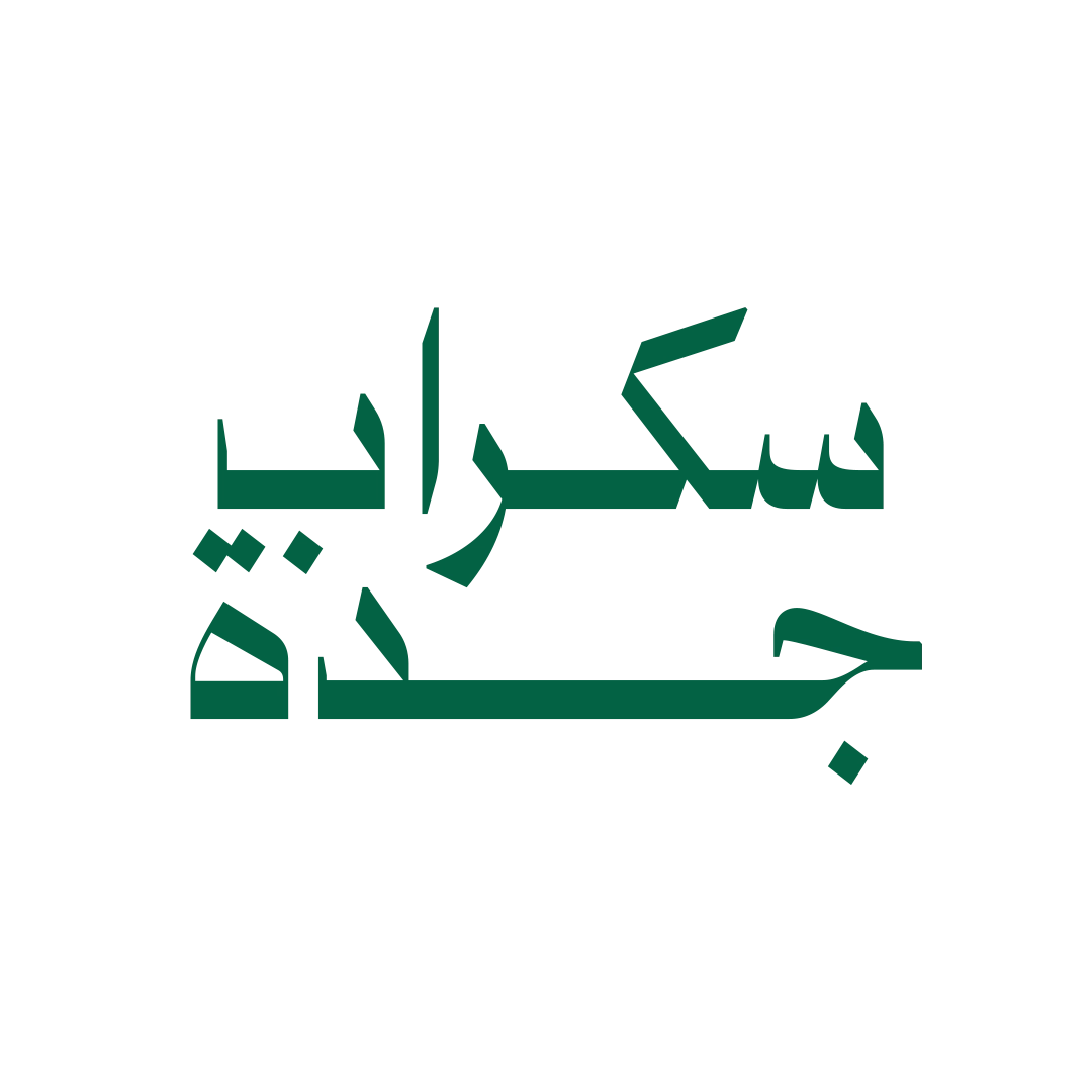 شراء سكراب نحاس حديد جدة